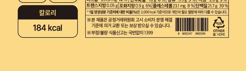 NS프로틴 프로틴쉐이크 45g 초코맛 상세페이지 37