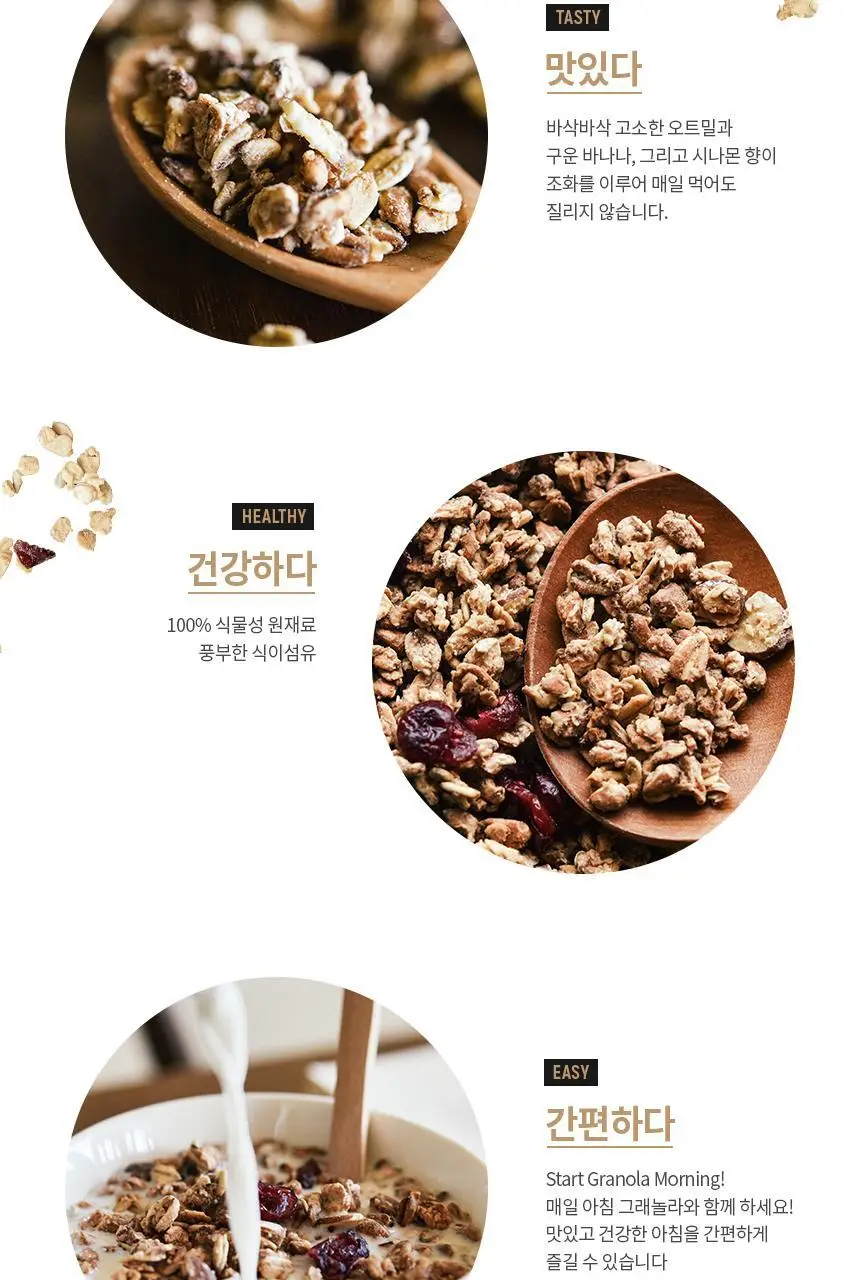 그라놀로지 그래놀라 200g 3종 (시그니처, 카카올로지, 시나몬스터) 상세페이지 7