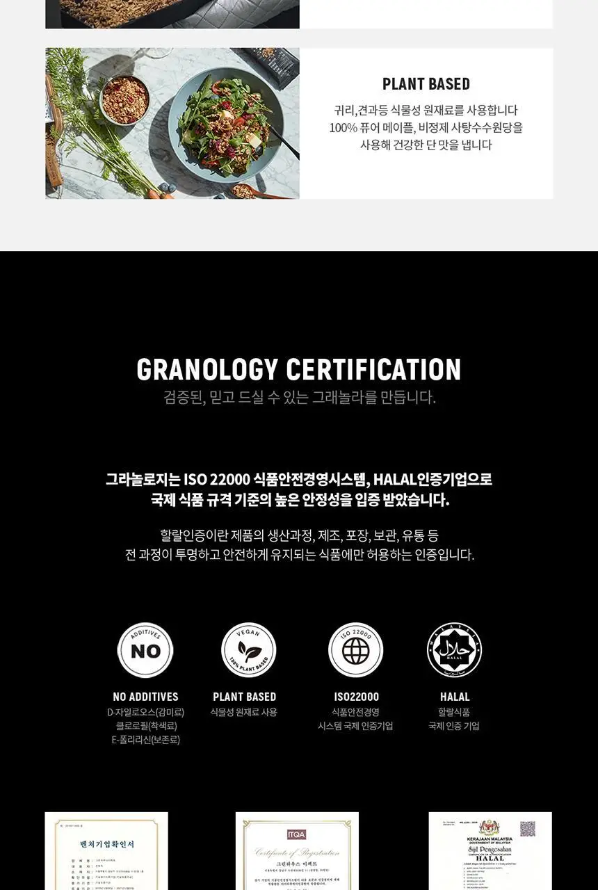 그라놀로지 그래놀라 200g 3종 (시그니처, 카카올로지, 시나몬스터) 상세페이지 17