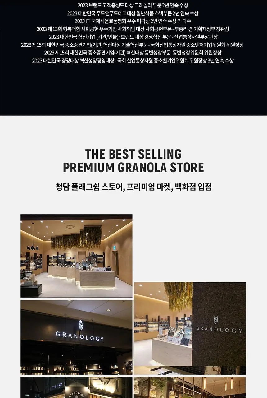 그라놀로지 그래놀라 200g 3종 (시그니처, 카카올로지, 시나몬스터) 상세페이지 19