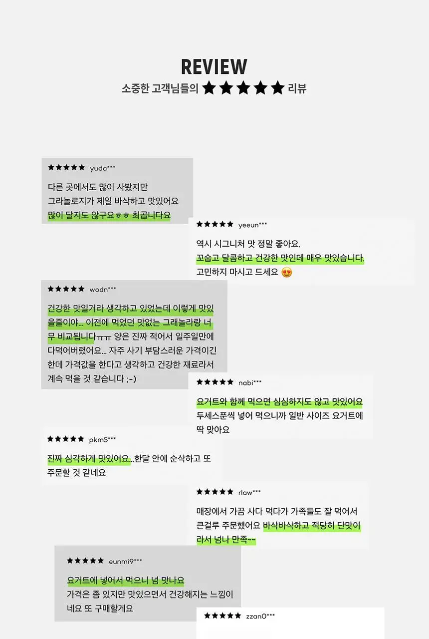 그라놀로지 그래놀라 200g 3종 (시그니처, 카카올로지, 시나몬스터) 상세페이지 21