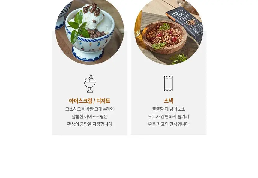 그라놀로지 그래놀라 200g 3종 (시그니처, 카카올로지, 시나몬스터) 상세페이지 23