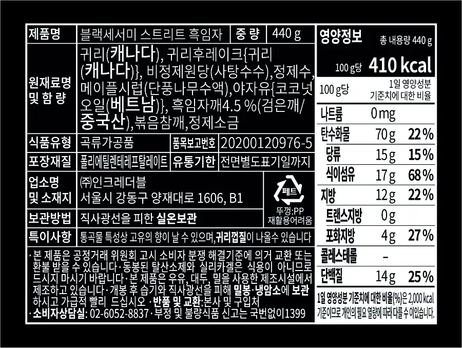 그라놀로지 그래놀라 440g 7종 택1 상세페이지 5