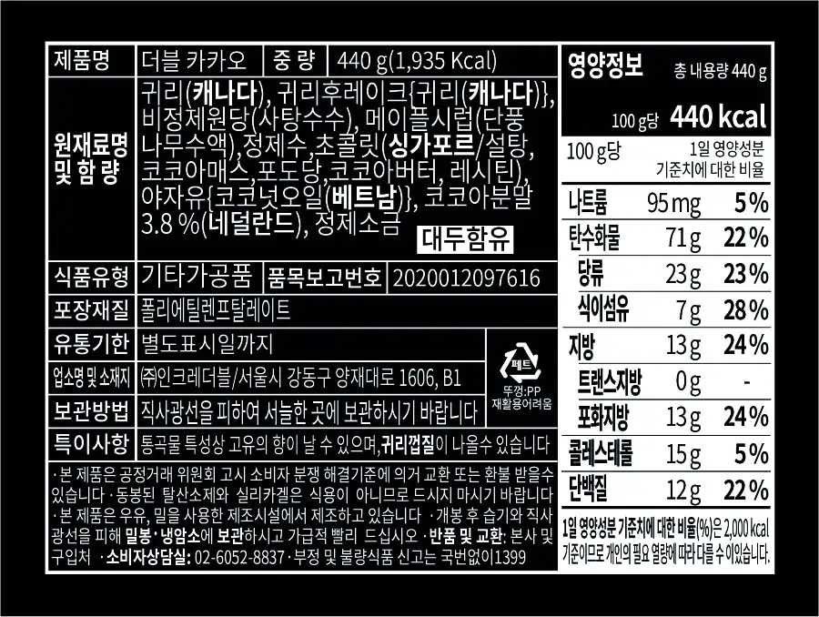 그라놀로지 그래놀라 440g 7종 택1 상세페이지 9