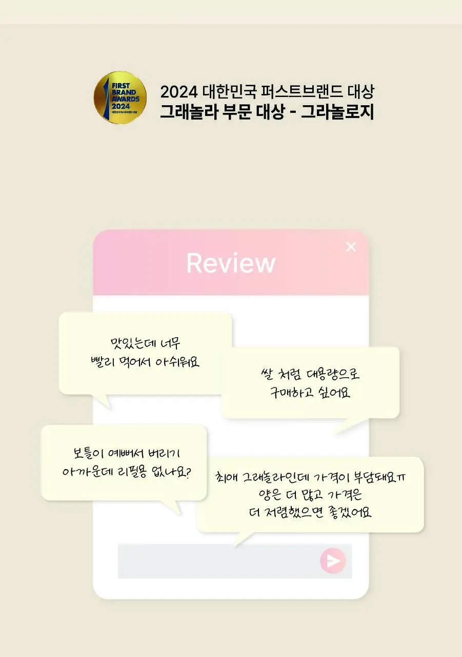 그라놀로지 대용량 그래놀라 500g 3종 택 1 (시그니처, 시나몬스터, 크런치코코넛) 상세페이지 3