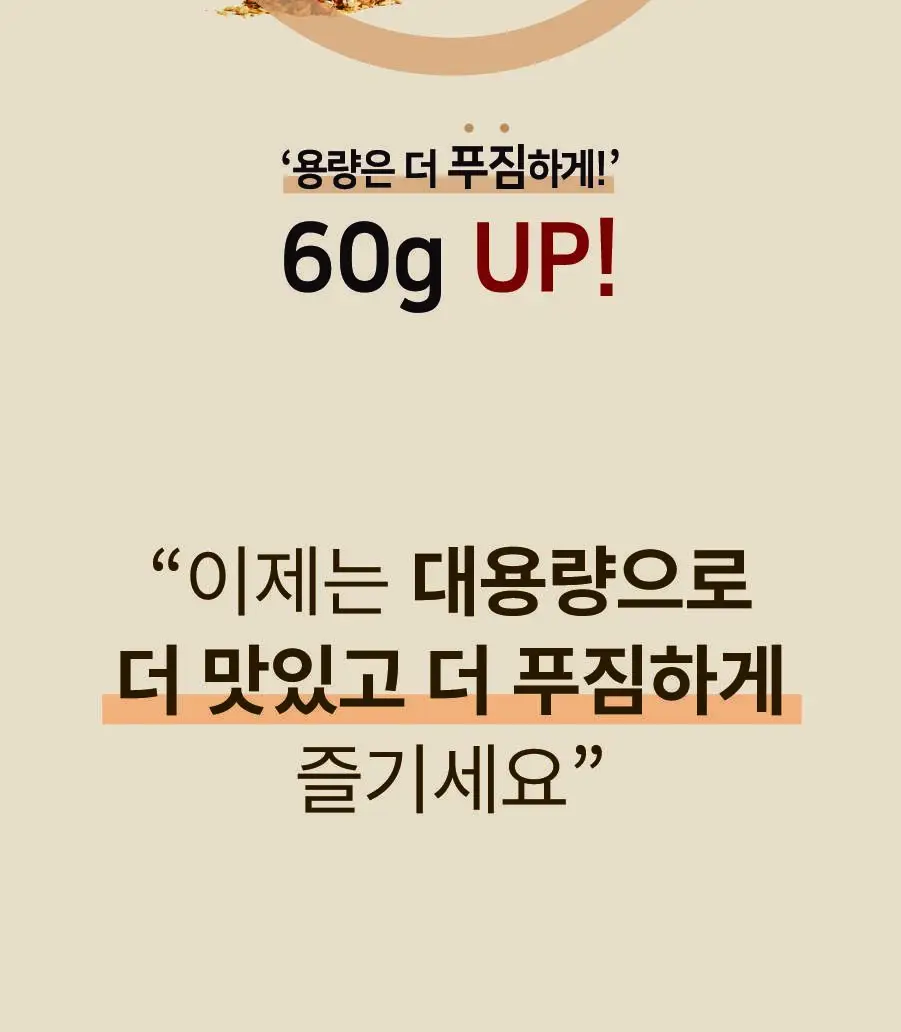 그라놀로지 대용량 그래놀라 500g 3종 택 1 (시그니처, 시나몬스터, 크런치코코넛) 상세페이지 5