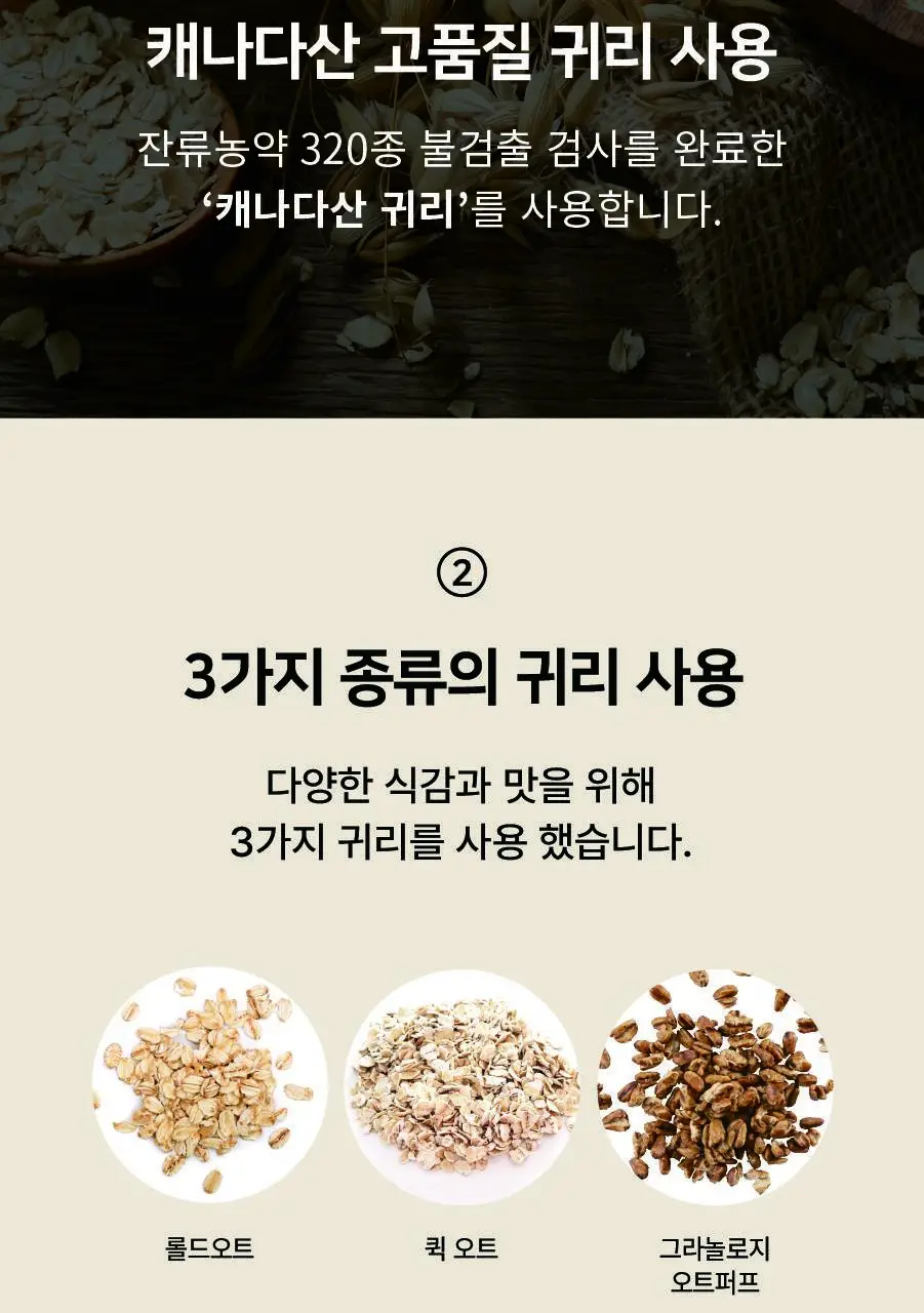 그라놀로지 대용량 그래놀라 500g 3종 택 1 (시그니처, 시나몬스터, 크런치코코넛) 상세페이지 13