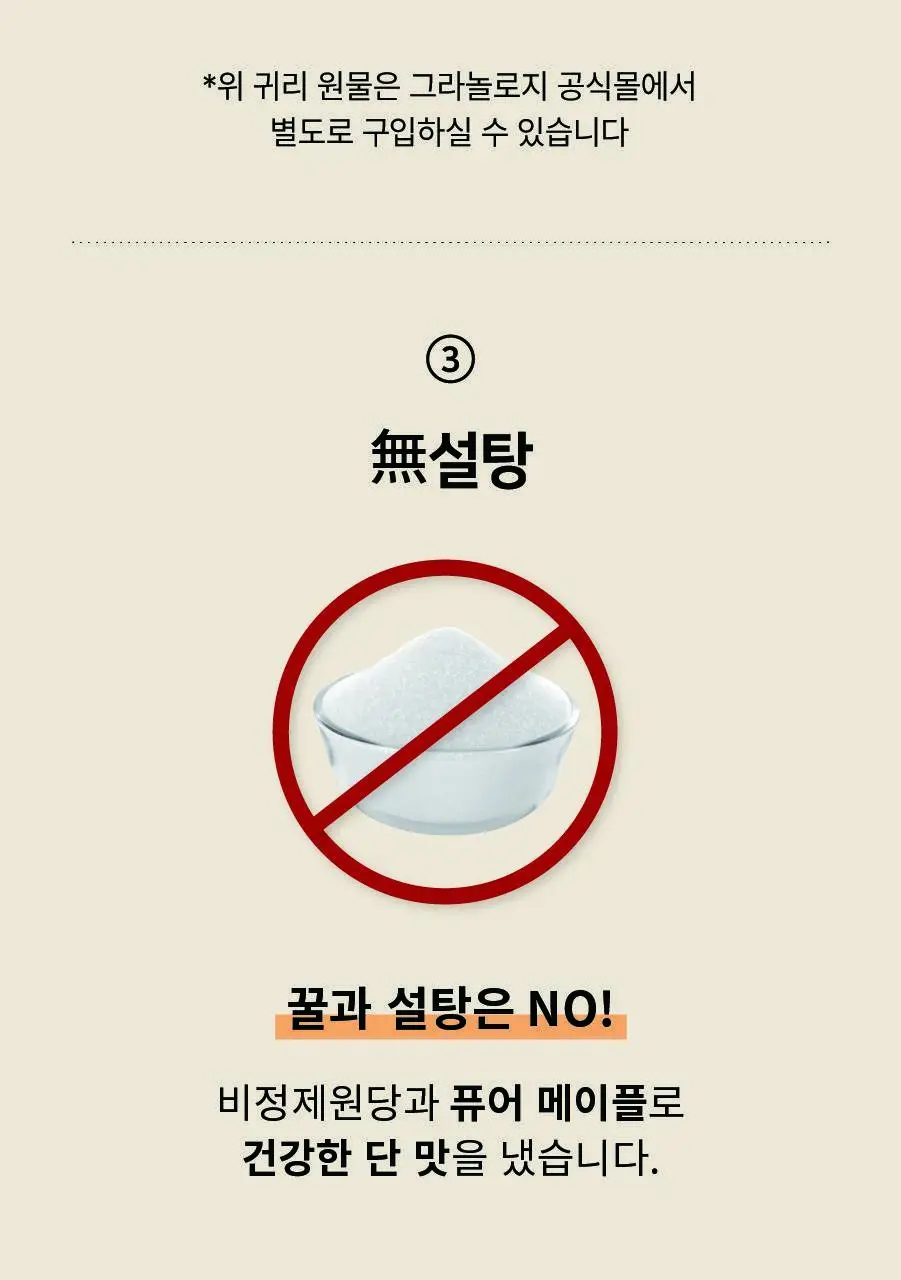 그라놀로지 대용량 그래놀라 500g 3종 택 1 (시그니처, 시나몬스터, 크런치코코넛) 상세페이지 14