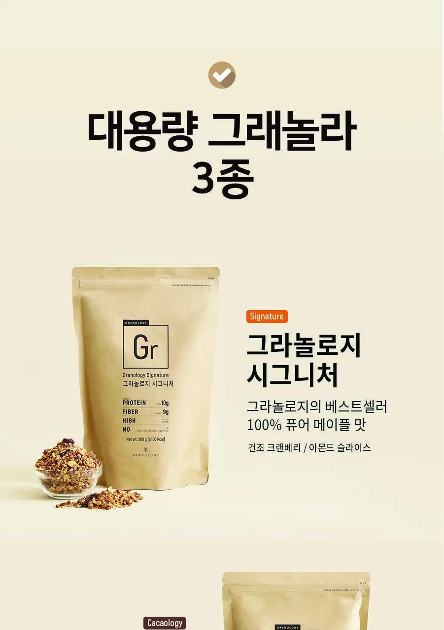 그라놀로지 대용량 그래놀라 500g 3종 택 1 (시그니처, 시나몬스터, 크런치코코넛) 상세페이지 16