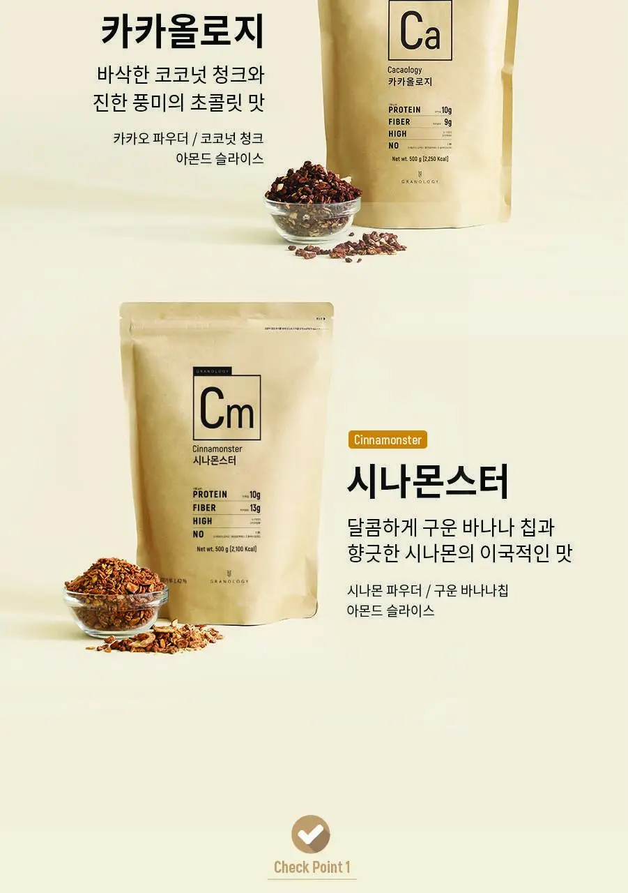 그라놀로지 대용량 그래놀라 500g 3종 택 1 (시그니처, 시나몬스터, 크런치코코넛) 상세페이지 17