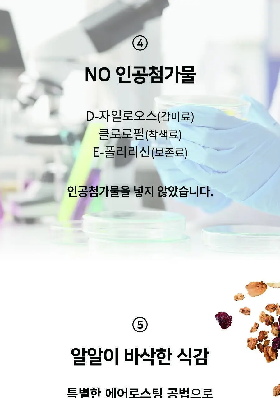그라놀로지 대용량 그래놀라 500g 3종 택 1 (시그니처, 시나몬스터, 크런치코코넛) 상세페이지 20