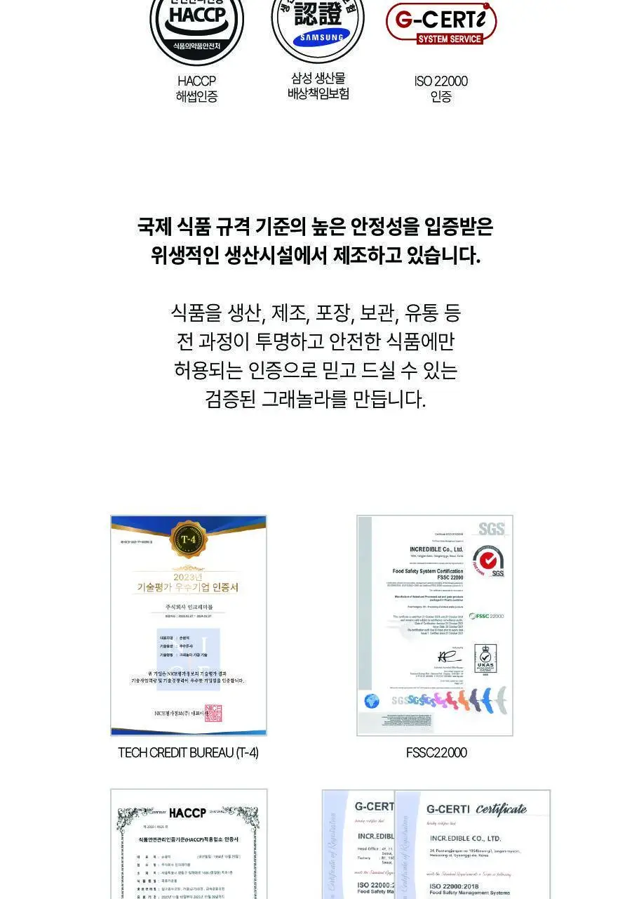 그라놀로지 대용량 그래놀라 500g 3종 택 1 (시그니처, 시나몬스터, 크런치코코넛) 상세페이지 22