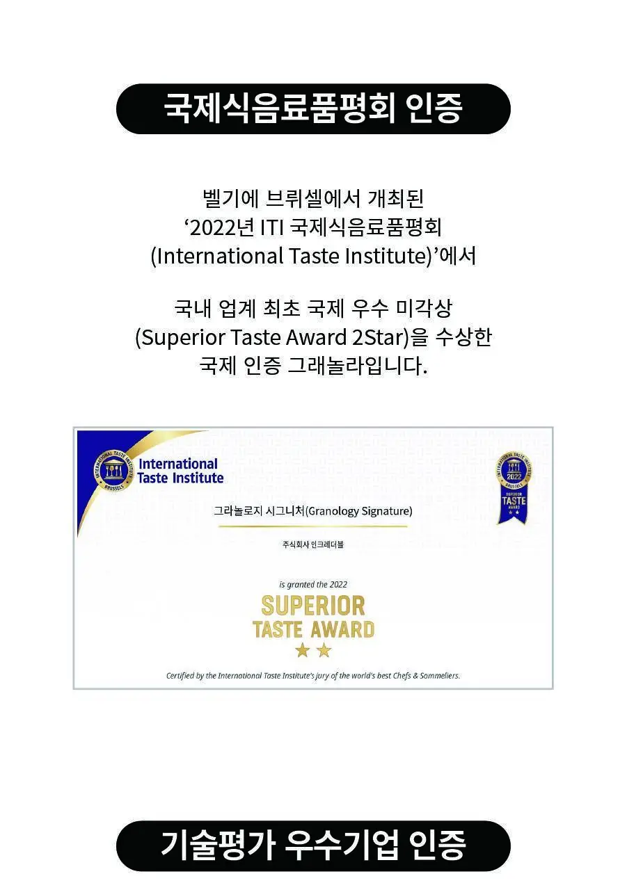 그라놀로지 대용량 그래놀라 500g 3종 택 1 (시그니처, 시나몬스터, 크런치코코넛) 상세페이지 24