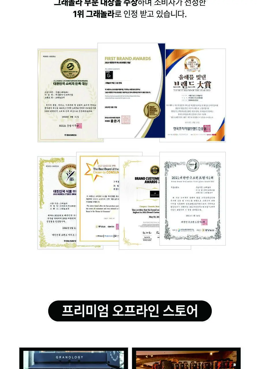 그라놀로지 대용량 그래놀라 500g 3종 택 1 (시그니처, 시나몬스터, 크런치코코넛) 상세페이지 26