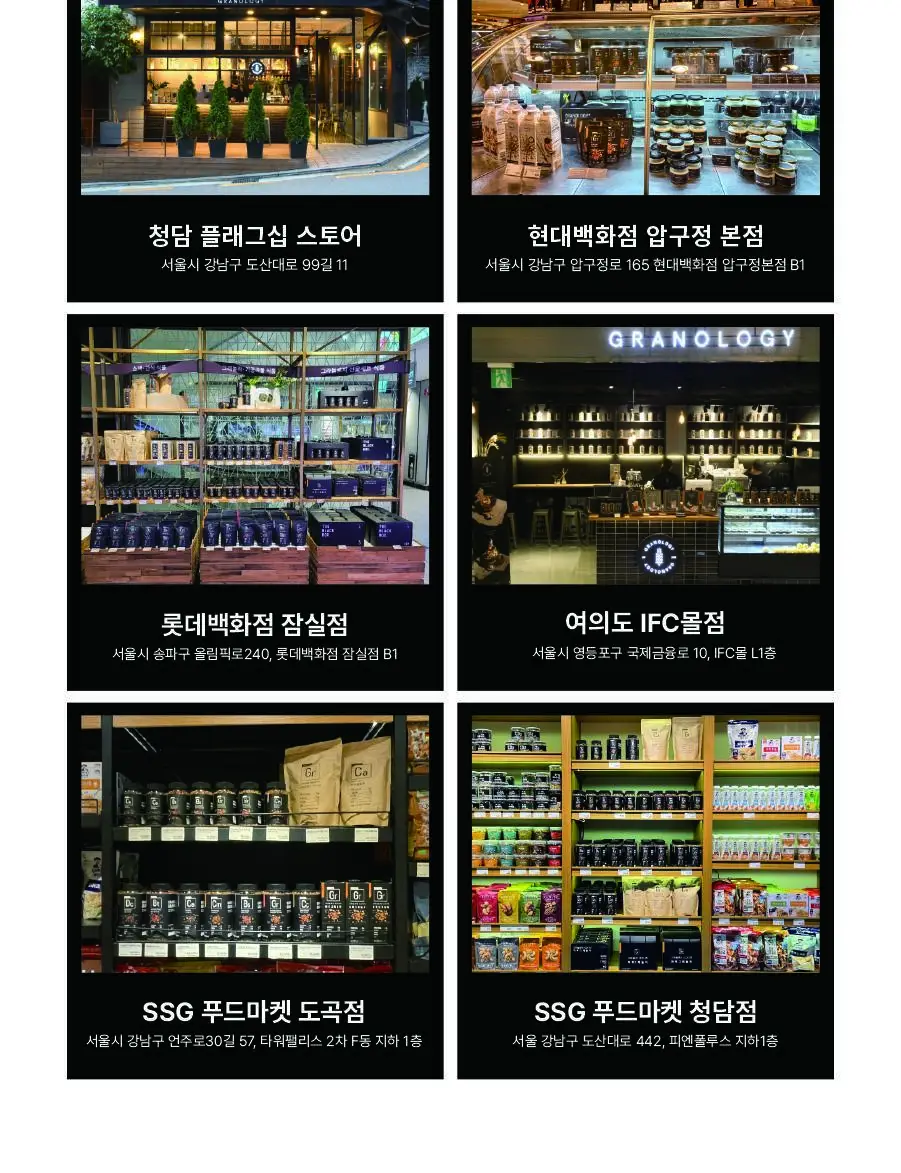 그라놀로지 대용량 그래놀라 500g 3종 택 1 (시그니처, 시나몬스터, 크런치코코넛) 상세페이지 27