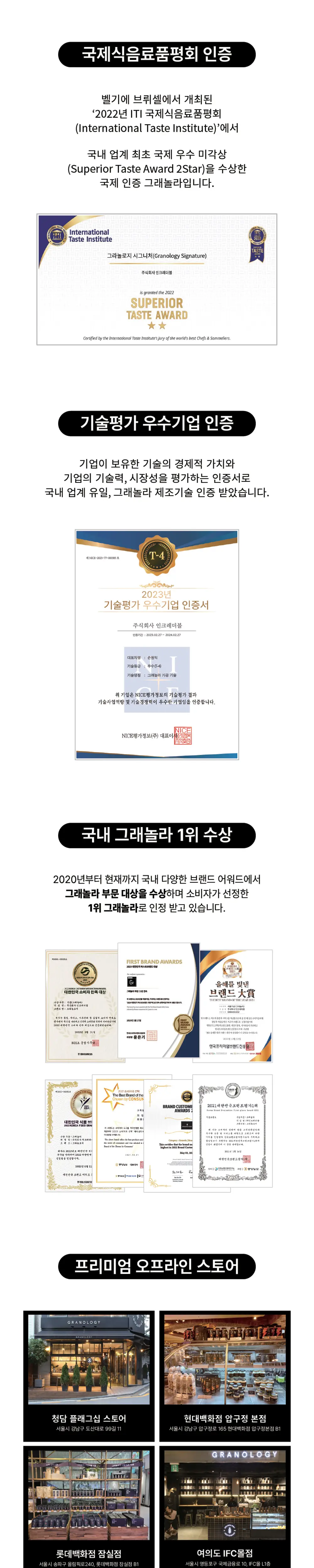 그라놀로지 수제 프리미엄 그래놀라 500g 3종 상세페이지 6