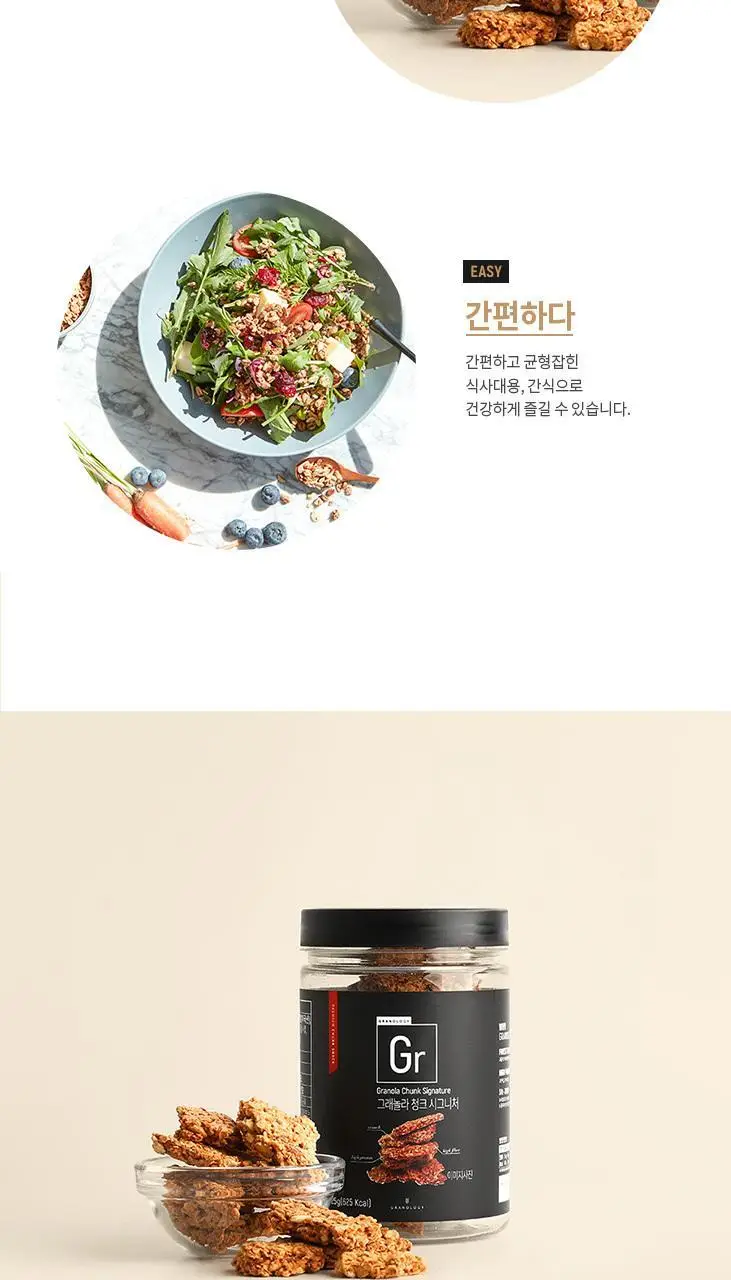 그라놀로지 청크 3종 택 1 (시그니처 / 코코넛 / 카카오) 상세페이지 3