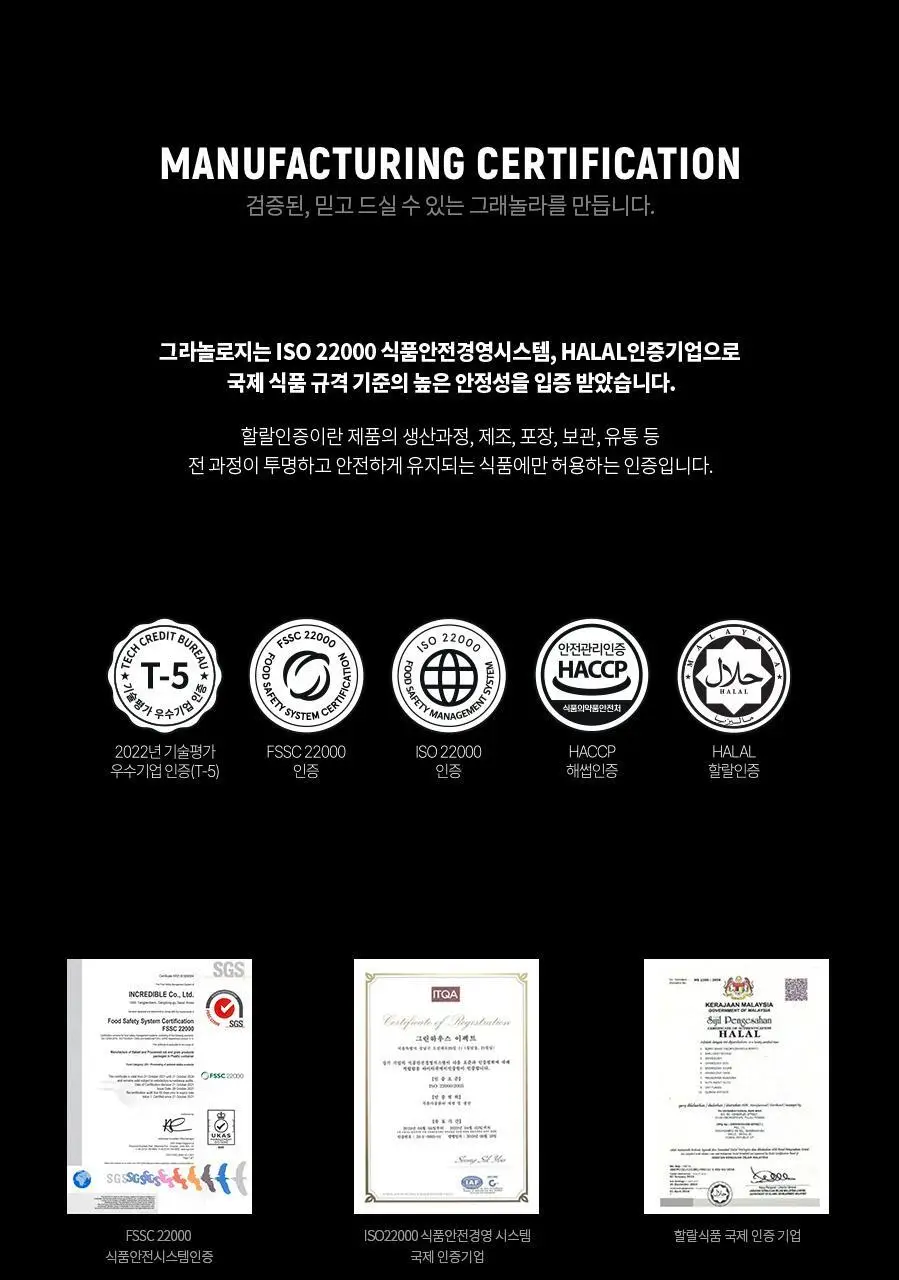 그라놀로지 청크 3종 택 1 (시그니처 / 코코넛 / 카카오) 상세페이지 14