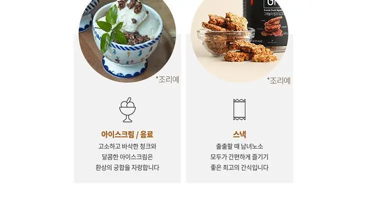 그라놀로지 청크 3종 택 1 (시그니처 / 코코넛 / 카카오) 상세페이지 18