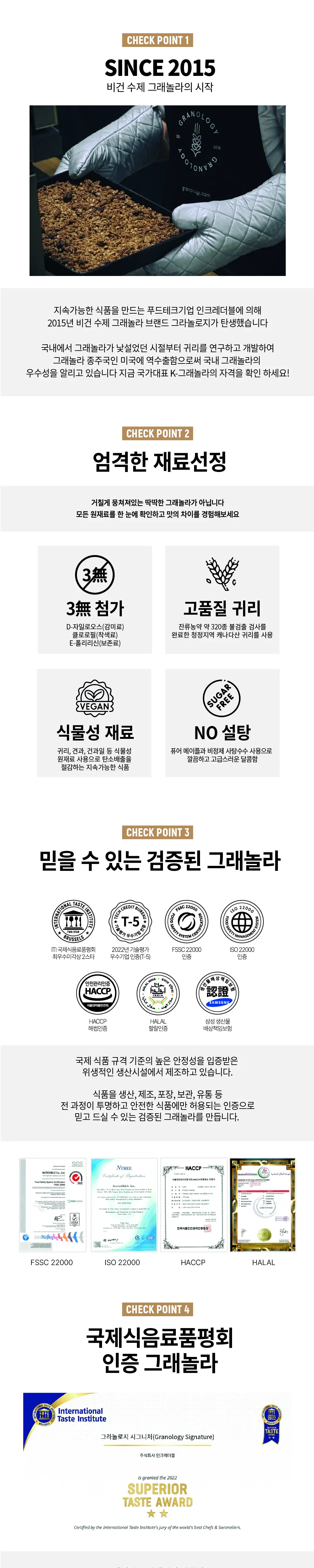 그라놀로지 프로틴 그래놀라 3종 택1 (시그니처 / 카카오 / 시나몬) 상세페이지 6