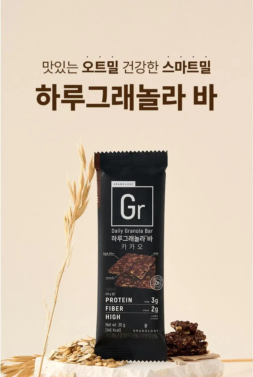 그라놀로지 하루 그래놀라 바 30g x 10개 2종 택 1 (시그니처, 카카오) 상세페이지 5