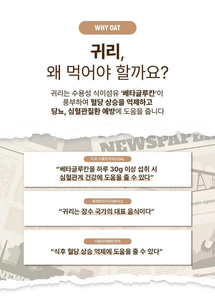 그라놀로지 하루 그래놀라 바 30g x 10개 2종 택 1 (시그니처, 카카오) 상세페이지 13