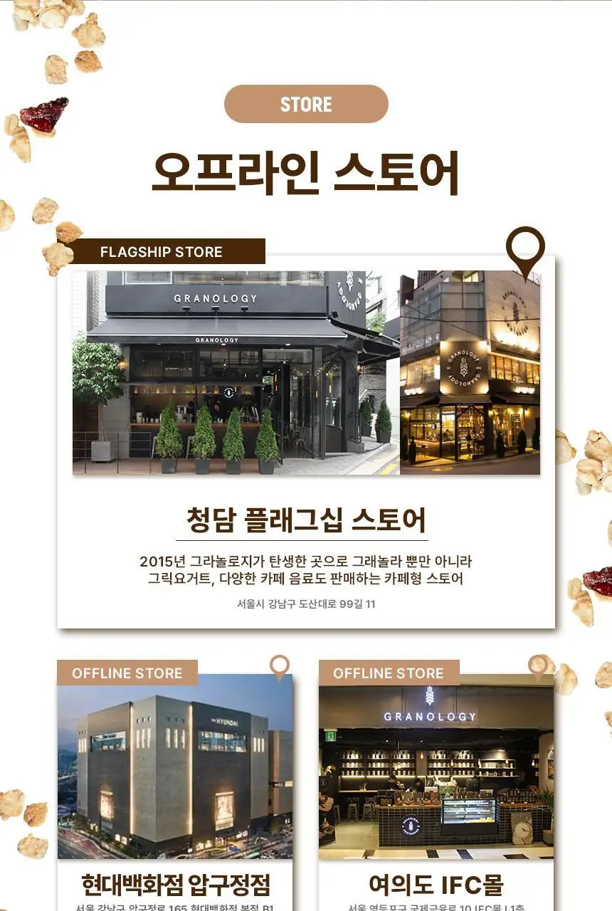 그라놀로지 하루 그래놀라 바 30g x 10개 2종 택 1 (시그니처, 카카오) 상세페이지 24