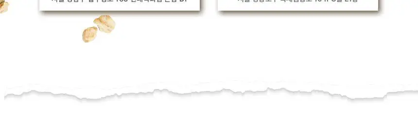 그라놀로지 하루 그래놀라 바 30g x 10개 2종 택 1 (시그니처, 카카오) 상세페이지 25