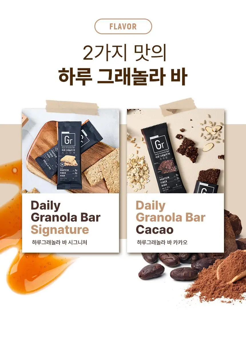 그라놀로지 하루 그래놀라 바 30g x 10개 2종 택 1 (시그니처, 카카오) 상세페이지 26