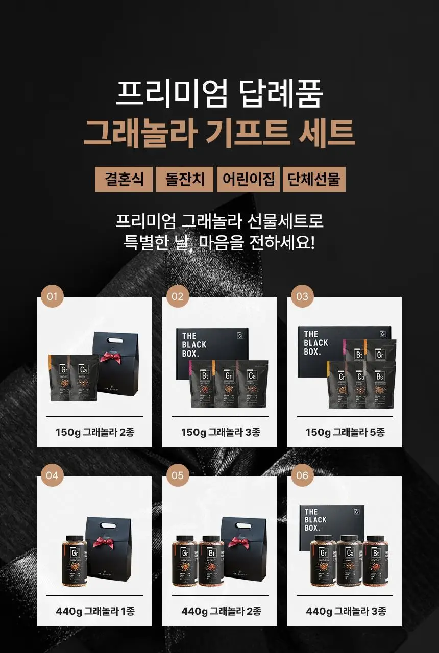 그라놀로지 하루 그래놀라 바 30g x 10개 2종 택 1 (시그니처, 카카오) 상세페이지 27
