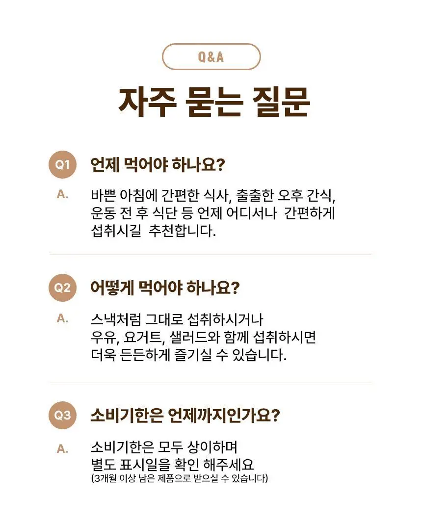 그라놀로지 하루 그래놀라 바 30g x 10개 2종 택 1 (시그니처, 카카오) 상세페이지 30