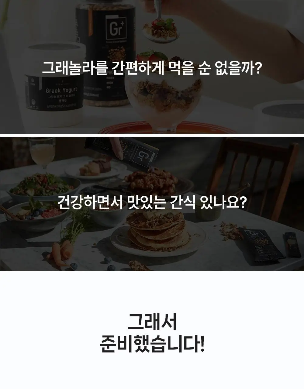 그라놀로지 하루 그래놀라 바 30g x 10개 2종 택 1 (시그니처, 카카오) 상세페이지 32