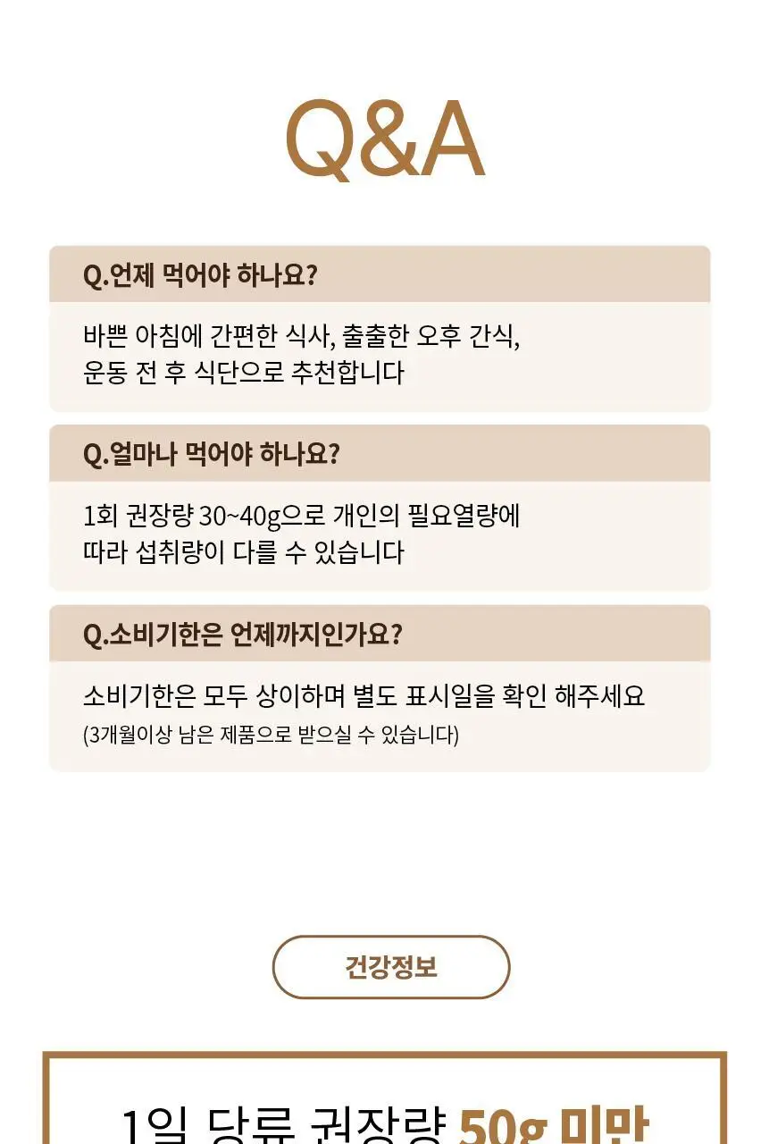 그라놀로지 Gr+ 저당 프로틴 그래놀라 시그니처 340g 상세페이지 12