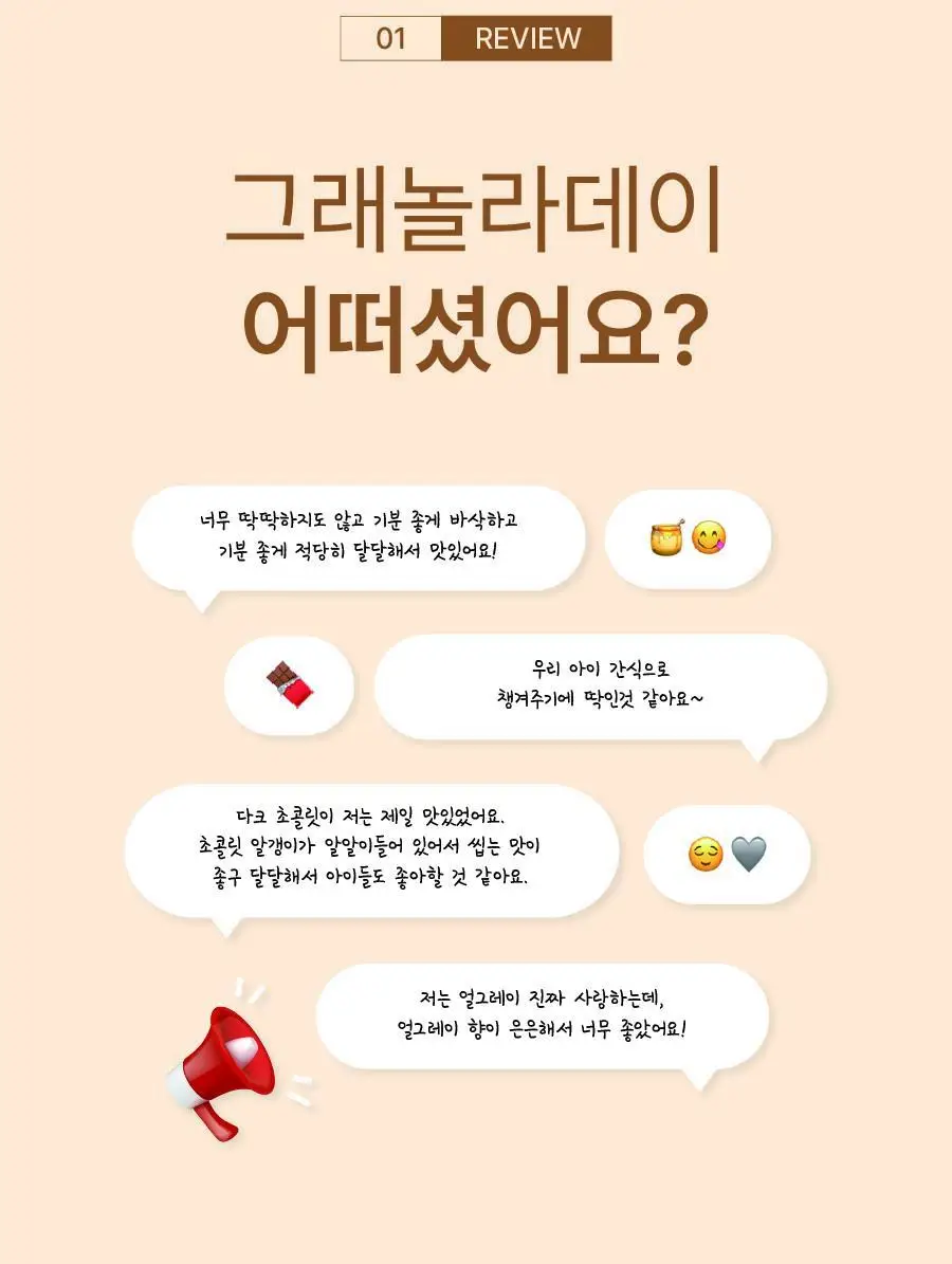 그래놀라데이 대용량 메이플 800g 상세페이지 4