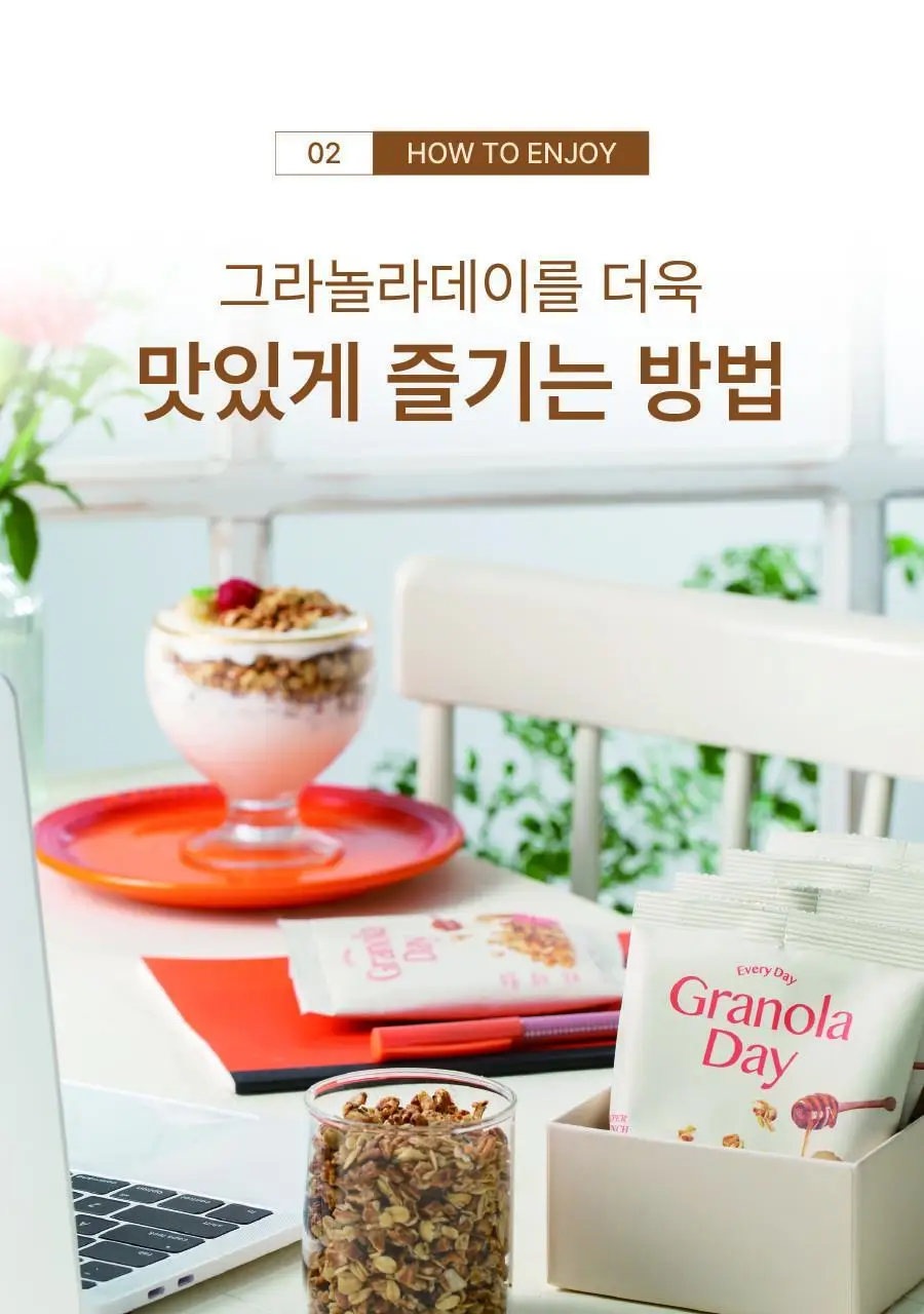그래놀라데이 대용량 메이플 800g 상세페이지 5