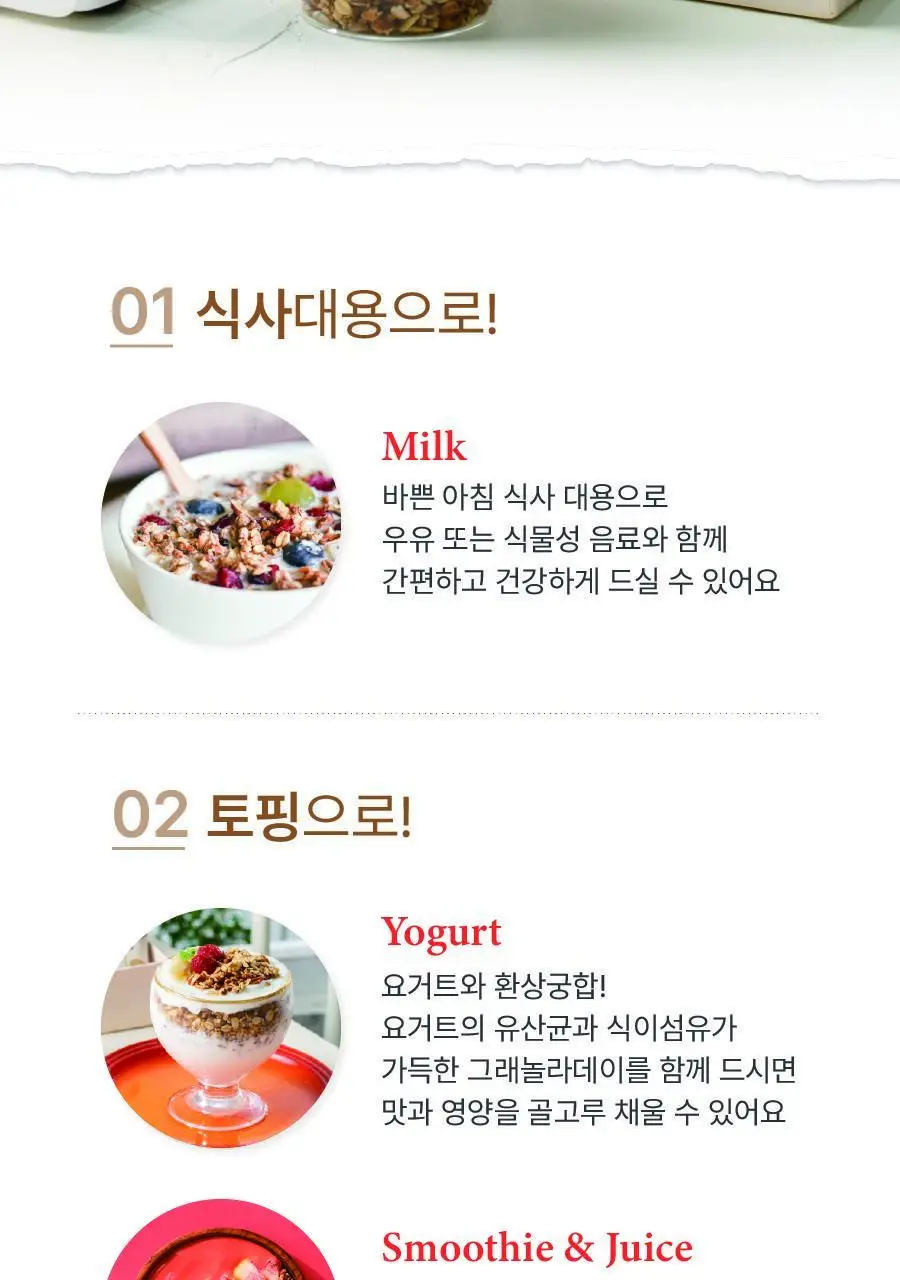 그래놀라데이 대용량 메이플 800g 상세페이지 6