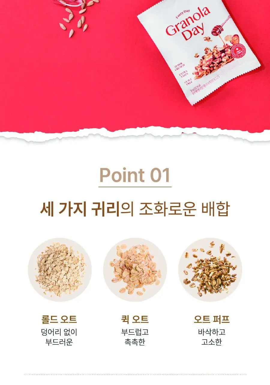 그래놀라데이 대용량 메이플 800g 상세페이지 10