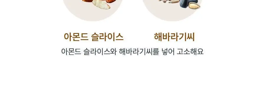 그래놀라데이 대용량 메이플 800g 상세페이지 12