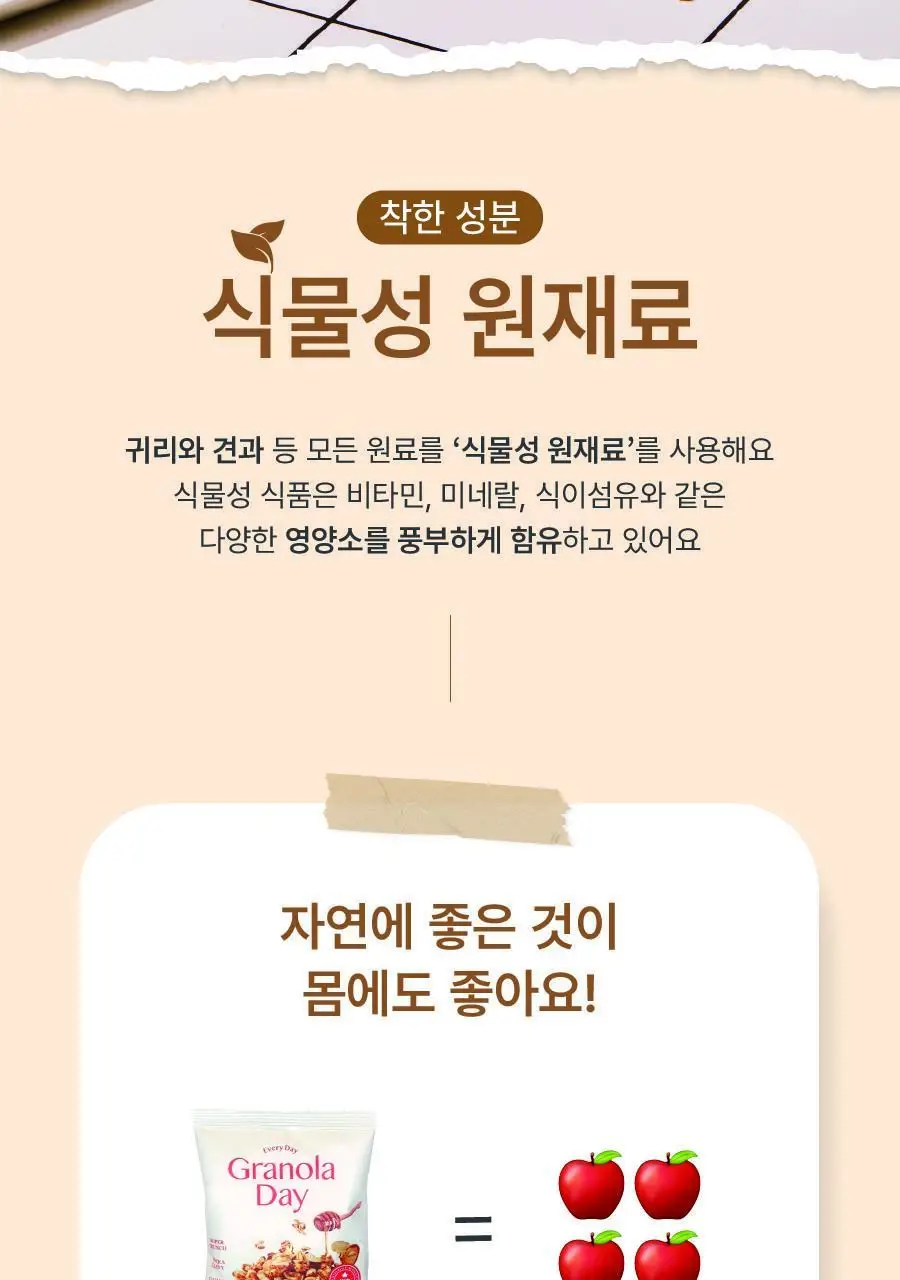 그래놀라데이 대용량 메이플 800g 상세페이지 14