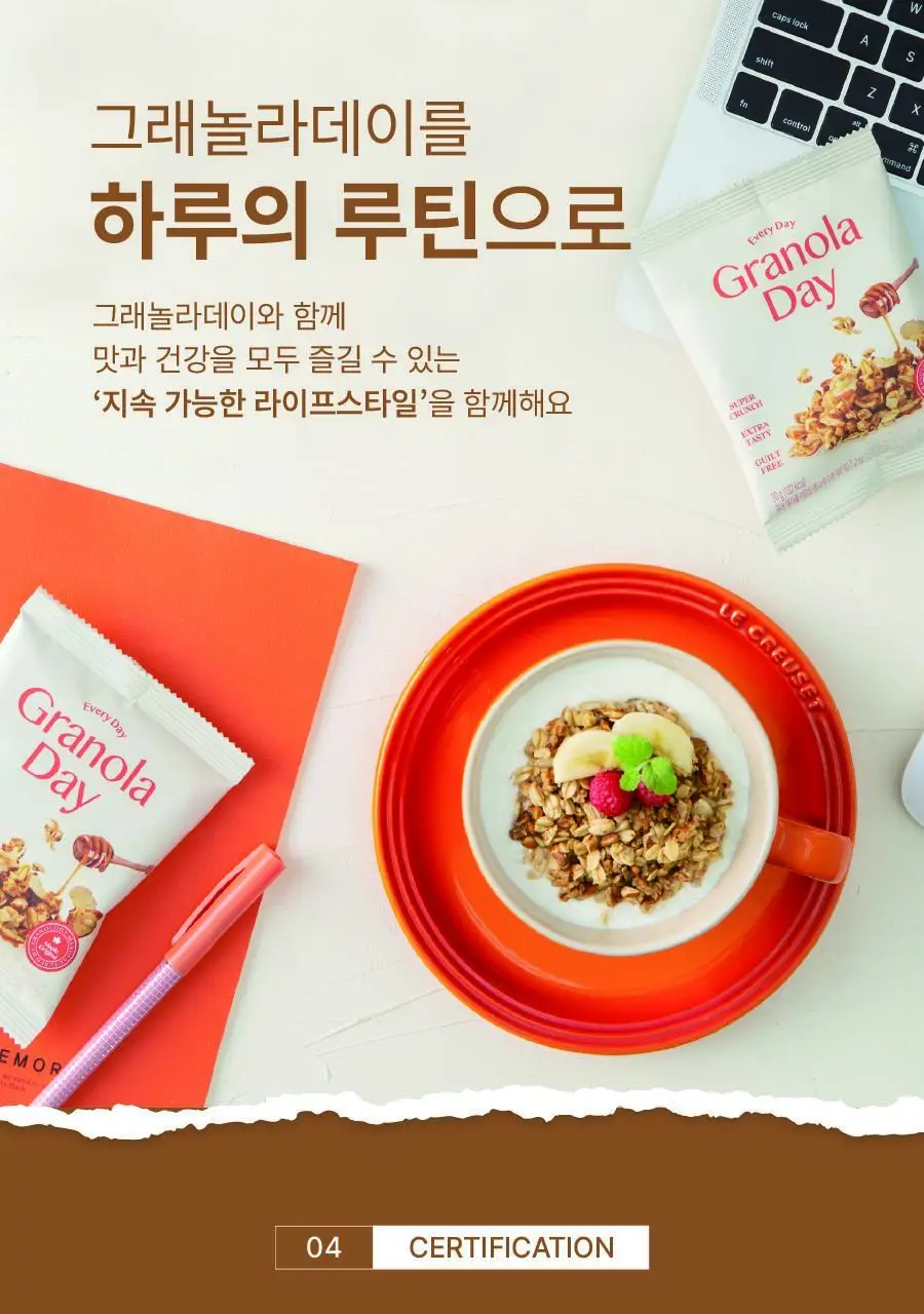 그래놀라데이 대용량 메이플 800g 상세페이지 17