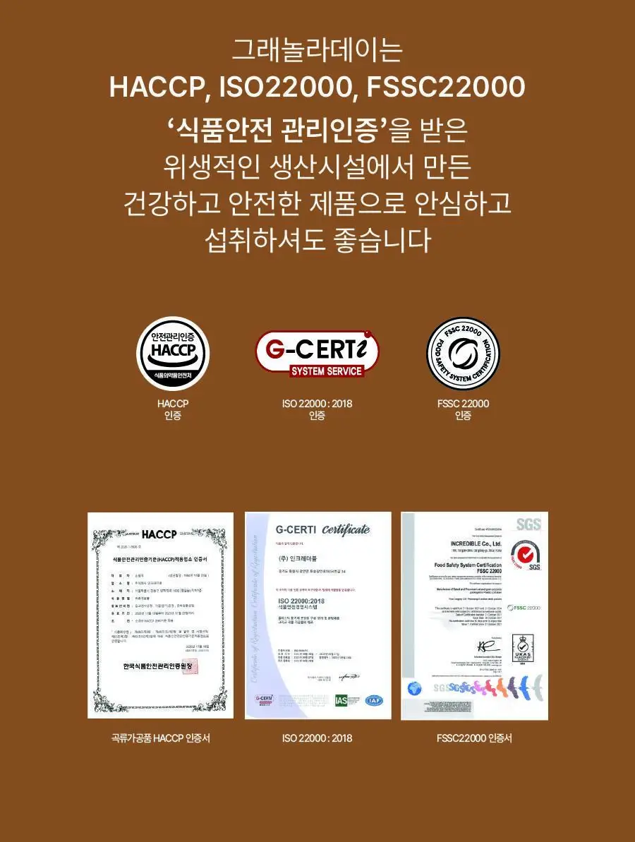 그래놀라데이 대용량 메이플 800g 상세페이지 18
