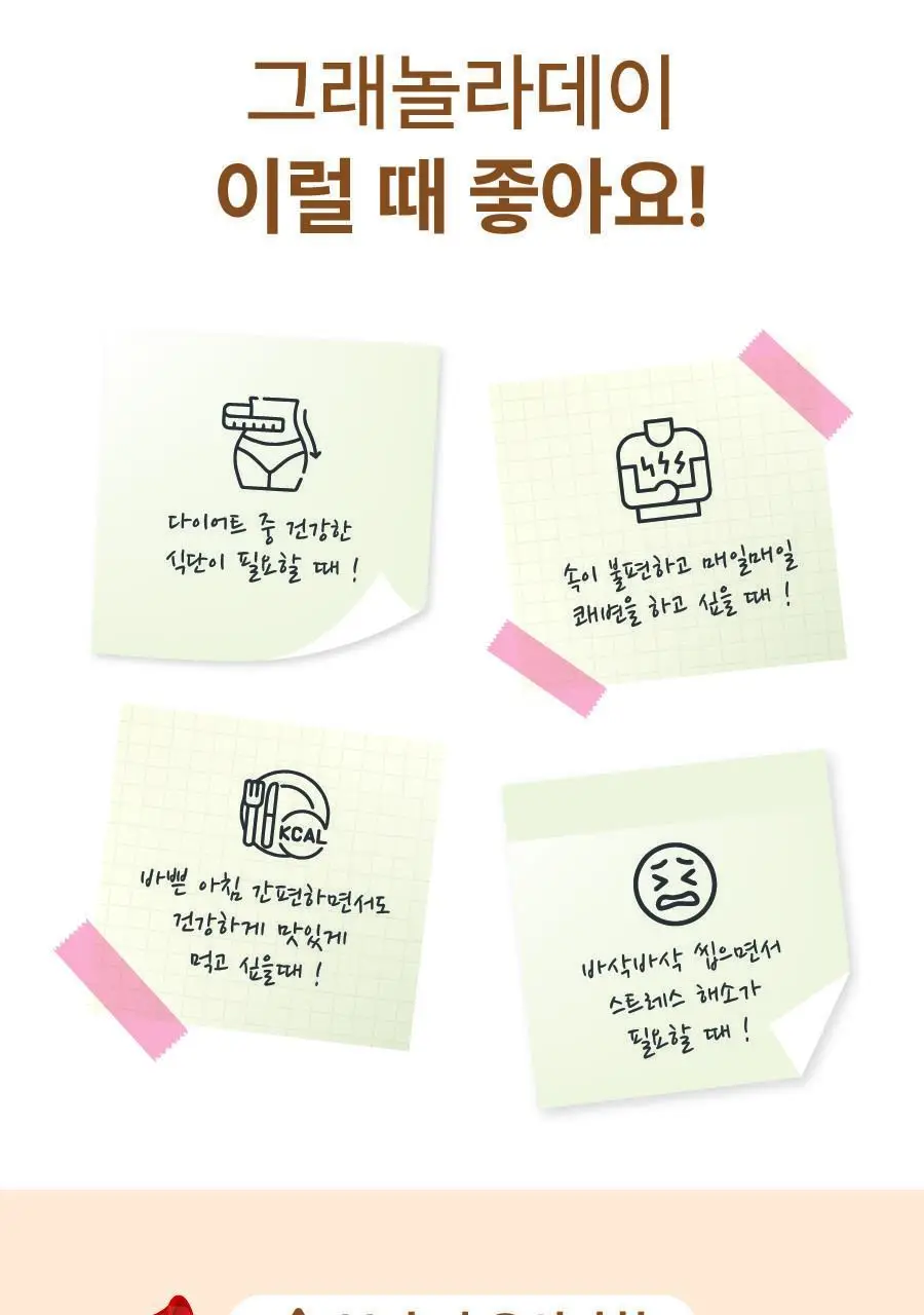 그래놀라데이 대용량 메이플 800g 상세페이지 20