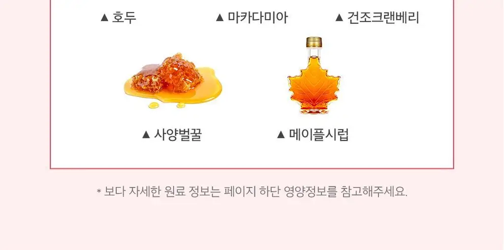 그래놀라하우스 수제 그래놀라 300g 5종 상세페이지 12