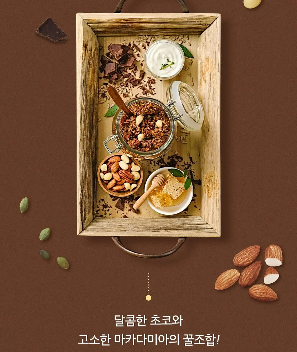 그래놀라하우스 수제 그래놀라 300g 5종 상세페이지 14