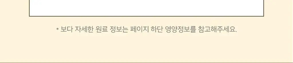 그래놀라하우스 수제 그래놀라 300g 5종 상세페이지 16