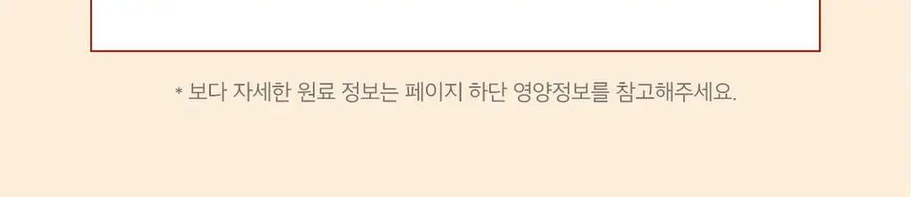 그래놀라하우스 수제 그래놀라 300g 5종 상세페이지 20