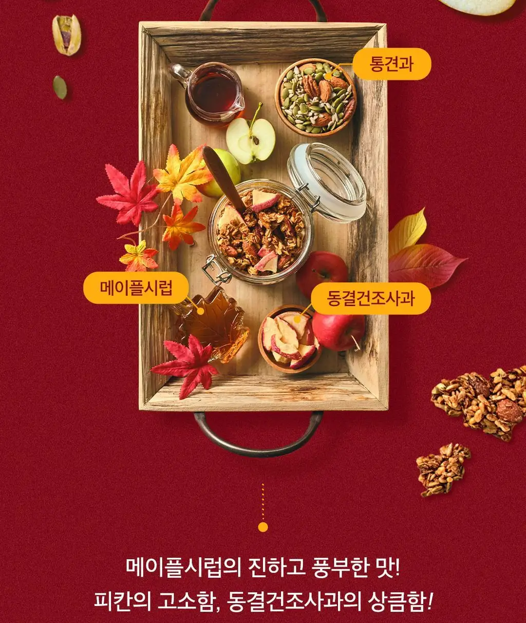 그래놀라하우스 수제 그래놀라 300g 5종 상세페이지 22
