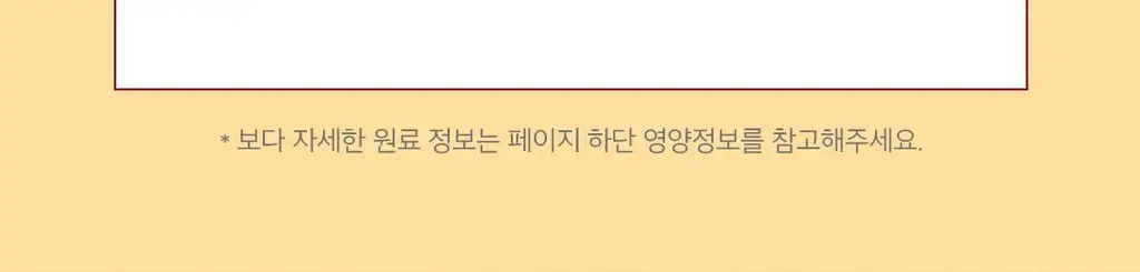 그래놀라하우스 수제 그래놀라 300g 5종 상세페이지 24