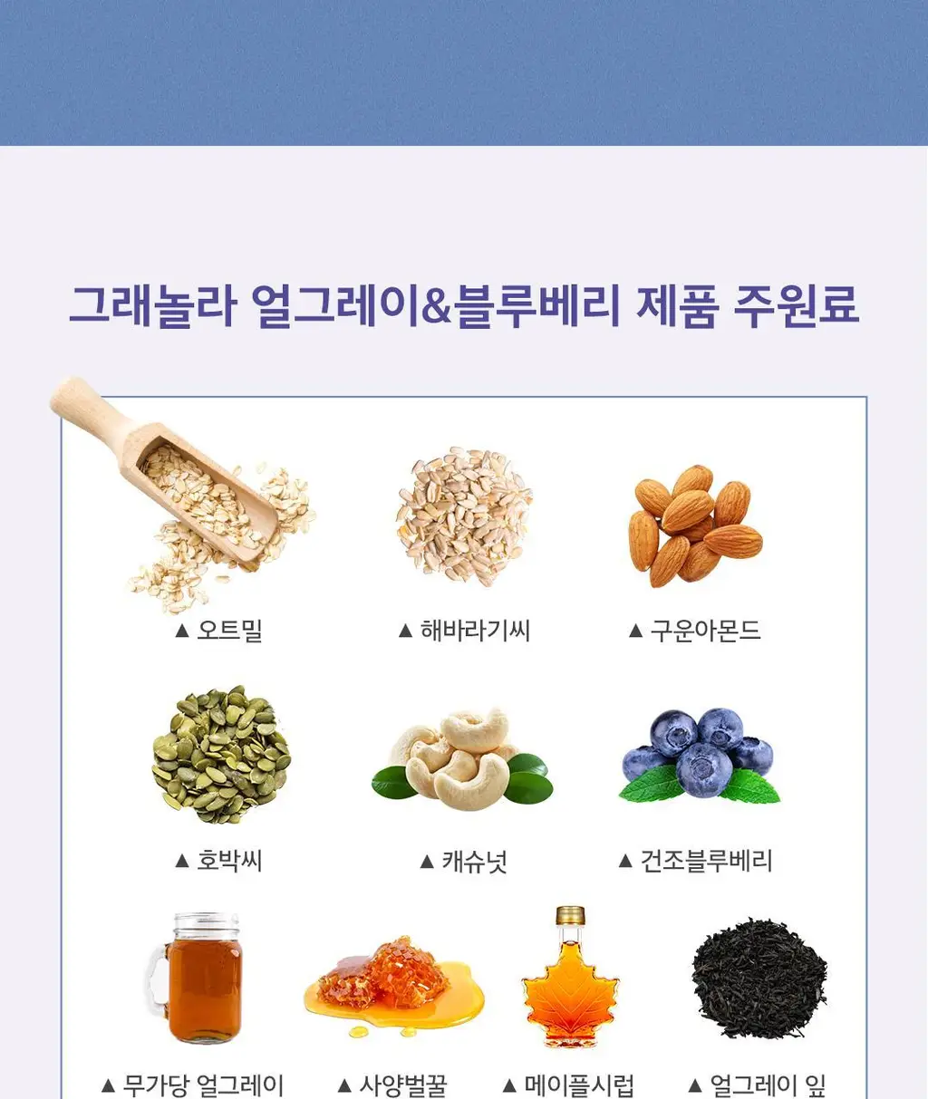 그래놀라하우스 수제 그래놀라 300g 5종 상세페이지 27
