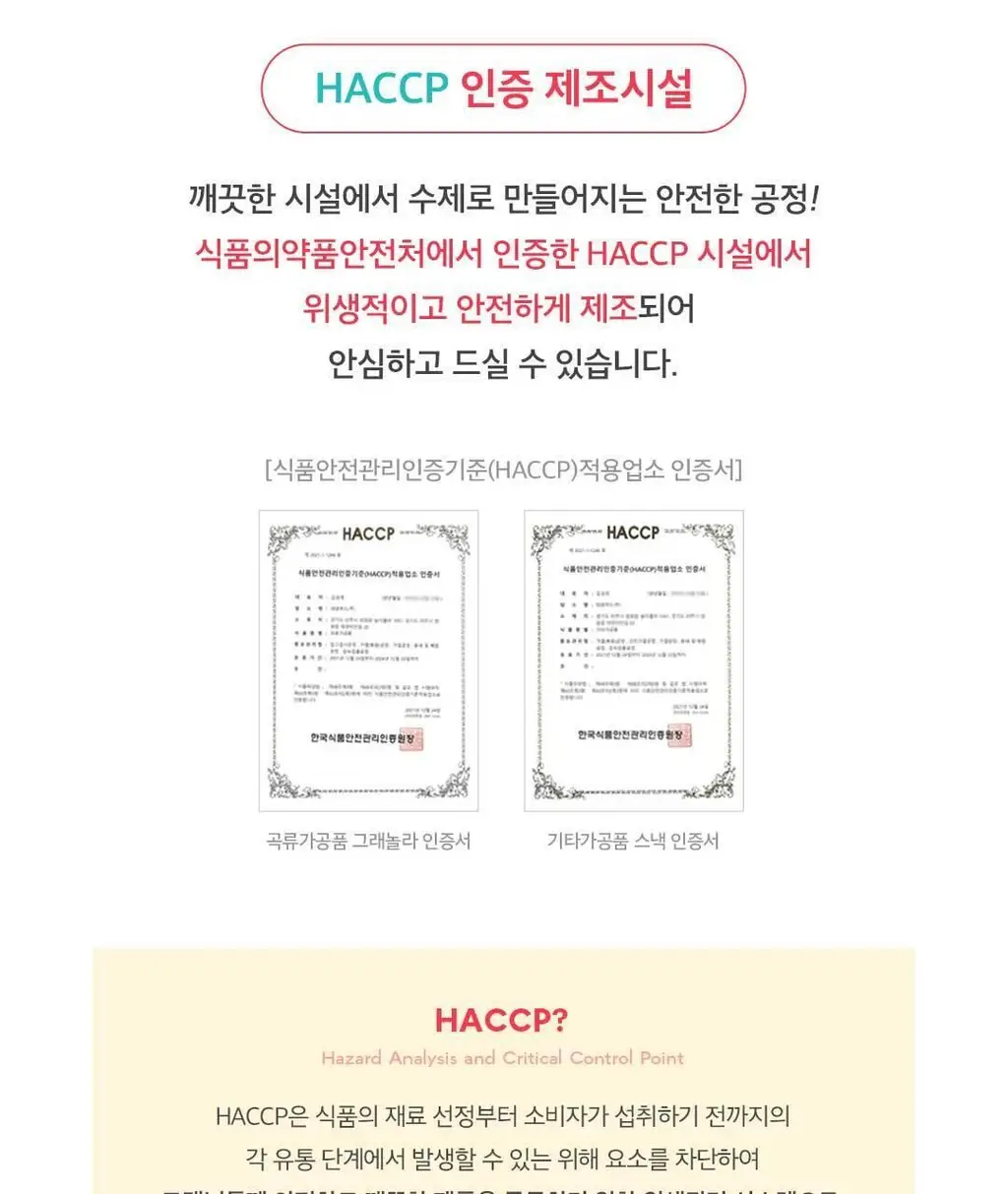 그래놀라하우스 수제 그래놀라 300g 5종 상세페이지 36